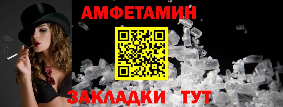 Амфетамин  Amphetamine 98%  Вход с VPN  Южно-Сахалинск 