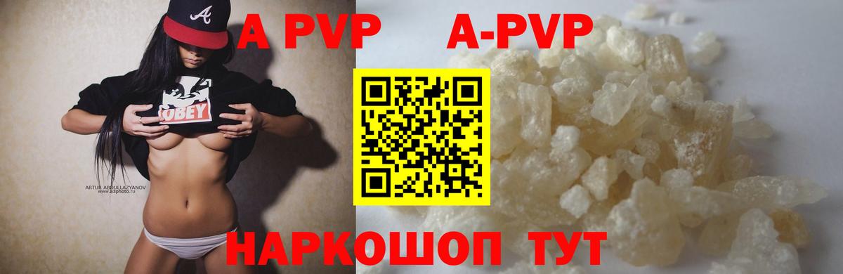 А ПВП мука  А ПВП  Вход с VPN  Южно-Сахалинск  APVP крисы CK 