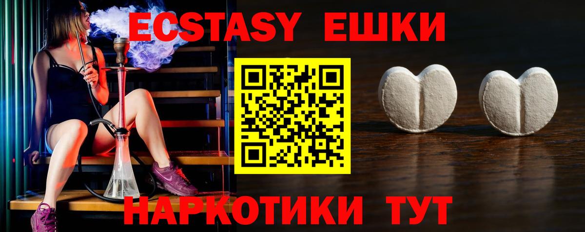 ЭКСТАЗИ ешки  Экстази Cube  гидра рабочий сайт  Вход с VPN  Южно-Сахалинск 