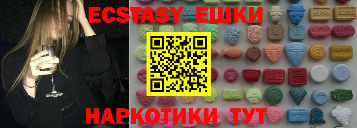 Ecstasy 99% Южно-Сахалинск