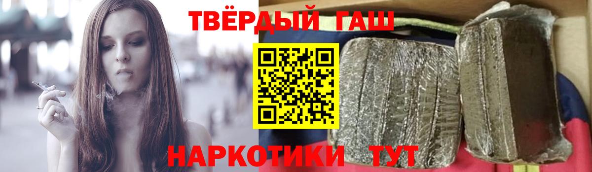 ГАШИШ хэш Южно-Сахалинск