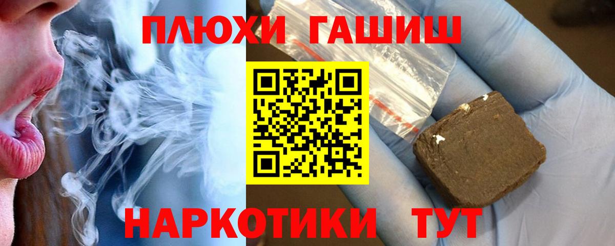 ГАШИШ гарик  Гашиш гарик  Южно-Сахалинск  Гашиш  Вход с VPN 