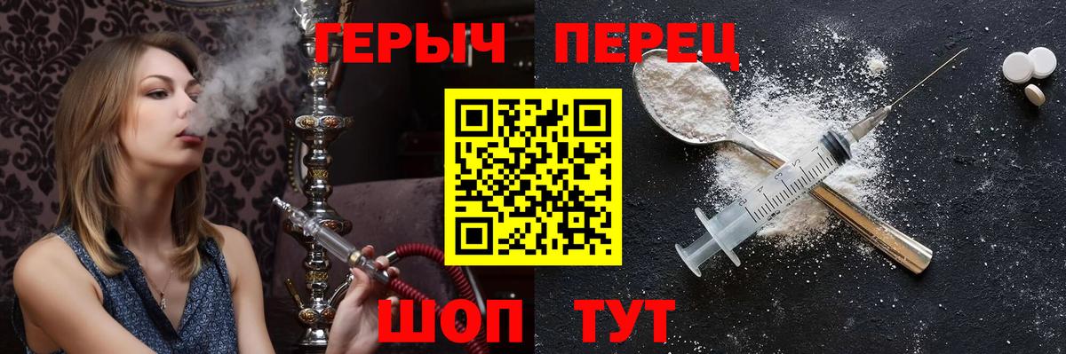Южно-Сахалинск  Героин белый  ГЕРОИН  Вход с VPN 