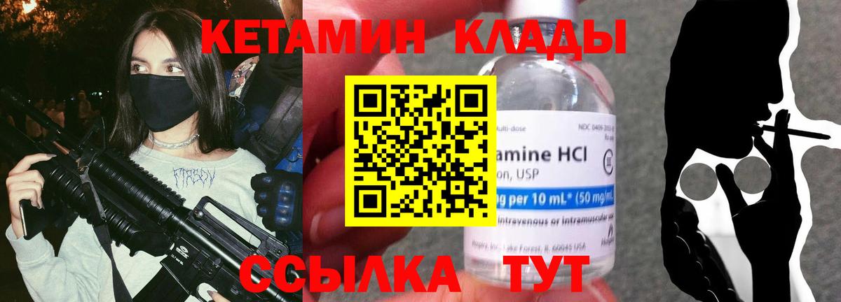 mega tor  Кетамин VHQ  Вход с VPN  Южно-Сахалинск  КЕТАМИН VHQ 