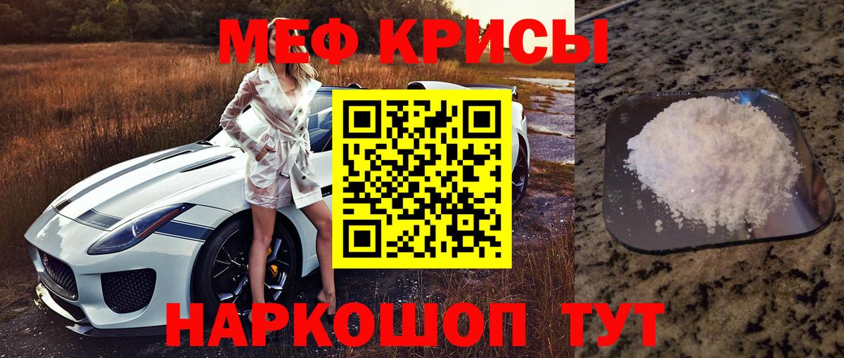 Меф мяу мяу мука Южно-Сахалинск