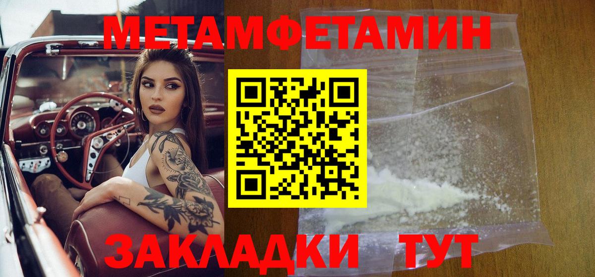 МЕТАМФЕТАМИН  Метамфетамин Methamphetamine  Вход с VPN  Южно-Сахалинск 