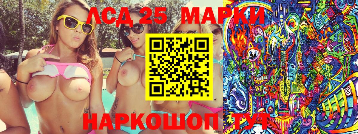 Марки NBOMe 1,8мг  Марки N-bome  Марки NBOMe 1,8мг  Южно-Сахалинск  Вход с VPN 