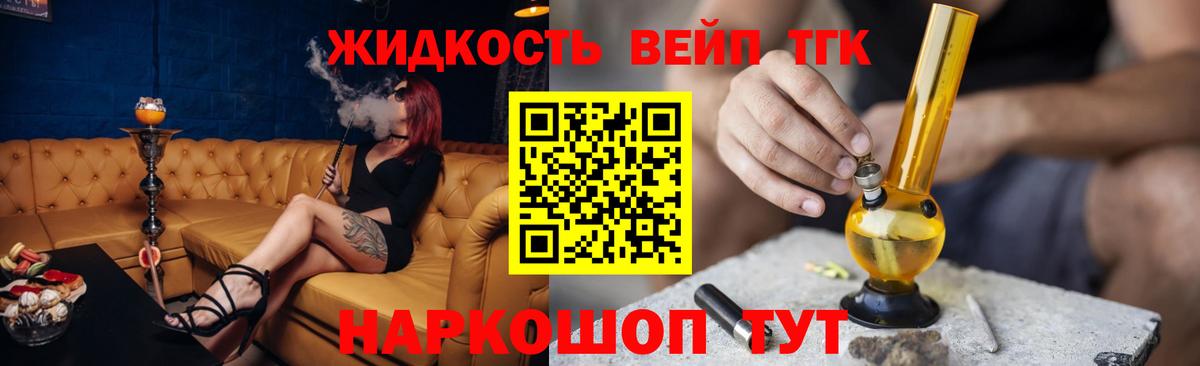 Дистиллят ТГК гашишное масло Южно-Сахалинск