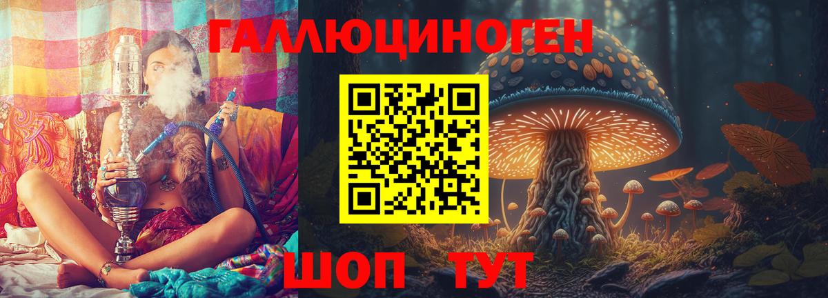 Галлюциногенные грибы мицелий Южно-Сахалинск