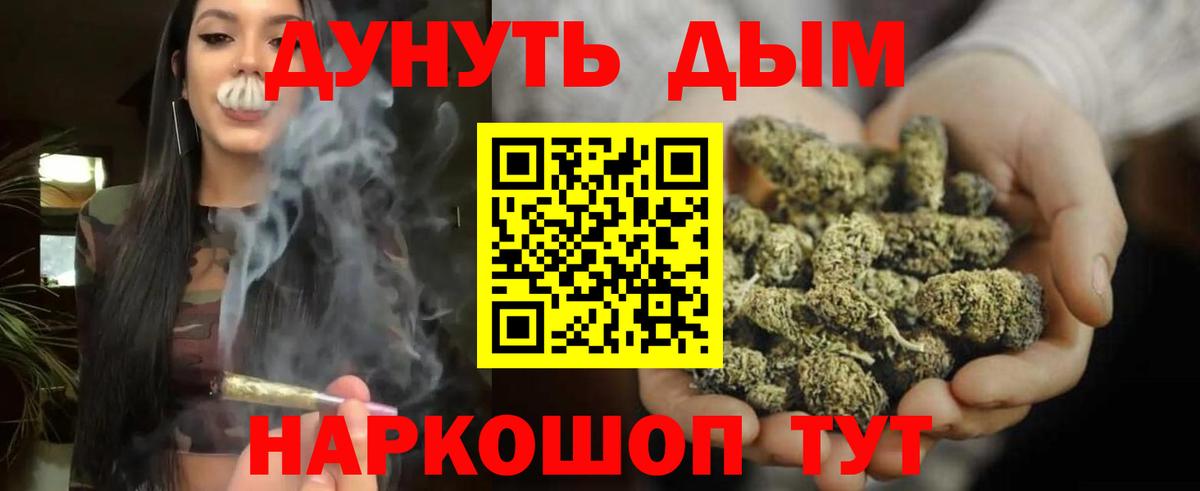 Бошки Шишки LSD WEED Южно-Сахалинск